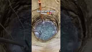 Purest water in the world water The zamzam water 💯youtubeshorts [upl. by Ettari]