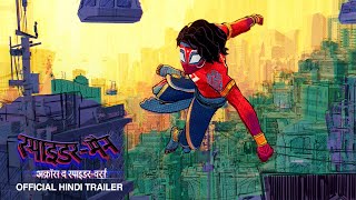 SPIDERMAN ACROSS THE SPIDERVERSE  Hindi Trailer  Shubman Gill  June 1  PanIndia Release [upl. by Norit]