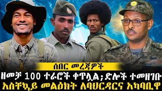 NIBC Daily News እለታዊ መረጃወች ethiopianews ethiomereja [upl. by Esinned]