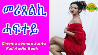 ፍቅራዊት ልቢ ወለድ ዛንታ መሪጸልኪ ሓፍተይ Eritrean Full Audio Book story zanta by Tigsti Mengstu  Cinema Semere [upl. by Orutra]