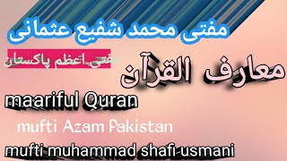 P486b Tafseer maariful quran hazart maulana mufti muhammad shafi usmani sahab RAمعارف القرآن [upl. by Notsob]