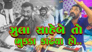 Ghanshyam zula ll ભુક્કા કાઢે એવો કલાકાર ll Rajal dham Gorasar Mela ll Utsav Album [upl. by Adelina367]