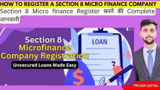 section 8 micro finance company registration  how to register section 8 microfinance company [upl. by Naloc781]