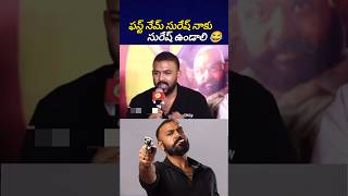 నా ఇష్టం అన్న వాళ్ళతో చేస్తా మీకు ఎందుకు 🔥tharunbhaskar keedacola tollywoodnews bst369 [upl. by Ardra556]