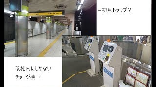 【構内案内】出町柳駅・京阪→叡電歩行ルート [upl. by Nnylak]