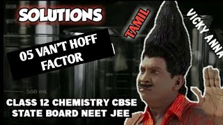 VANT HOFF FACTOR 05 SOLUTIONS CHEMISTRY CLASS 12 CBSE STATE BOARD IN TAMIL NEET JEE [upl. by Megdal]