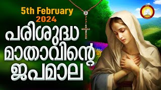 Japamala 5th of February 24  Mathavinte Japamala Santhoshathinte Rahasyangal 5th of February 24 [upl. by Paton781]