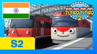 नवीन Titipo Hindi Episode l सीजन 2 2 लम्बी यात्रा 2 l टीटीपो टीटीपो हिंदी l Train Show for Kids [upl. by Artur]