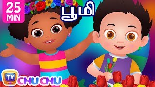 ChuChu TV தமிழ் குழந்தை பாடல்கள் தொகுப்பு  பூமி Bhoomi பாடல் amp Many more Tamil Rhymes For Babies [upl. by Byrne220]