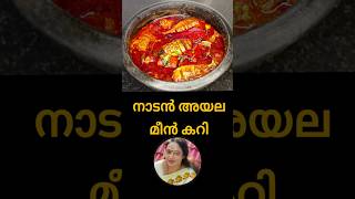 Ayala Mulakarachath Recipe anitatastycorner youtubeshorts shortsfeeds easyshorts shortsfeeds [upl. by Niamor658]