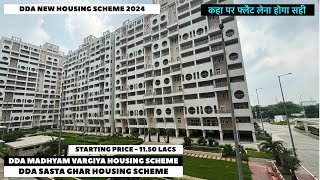 DDA New Housing Scheme 2024  DDA Sasta Ghar Housing Scheme  DDA Madhyam Vargiya Housing Scheme [upl. by Oryaj]