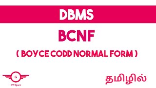 BCNF in DBMS  Boyce Codd Normal Form  Normalization in DBMS  Tamil gvspace bcnftamil [upl. by Peppel]