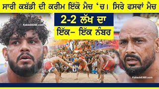 Quarter Final Match  NRI Nakodar VS SurkhpurSarhala Ranuan  Bhulath Kabaddi Cup 14 April 2024 [upl. by Busch]