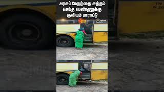 A woman cleans the government bus  Tirunelveli  Sun News [upl. by Aikam]