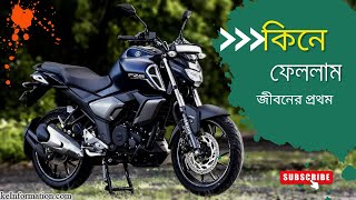 2024 সালে জীবনের প্রথম বাইক কিনলাম। Yamaha। fzs v3। yamahafzsv3bs6 fzsv3। Rana Hossain। [upl. by Ninehc]