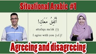 Learn Arabic  Conversation course for beginners 1  Agreeing or disagreeing in Arabic [upl. by Eolhc647]