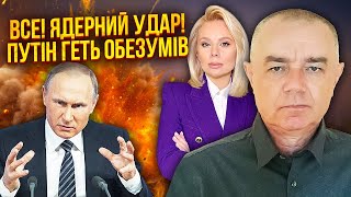 СВІТАН «ОРЕШНИК» АТАКУЄ ЛОНДОН НАТО екстрено піднімається ППО напоготові Путін просто збожеволів [upl. by Arlene]