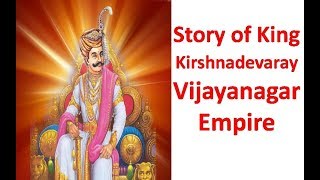 History of Sri Krishnadevaraya  Vijayanagar Empire II HISTORY INDUS II [upl. by Selima801]