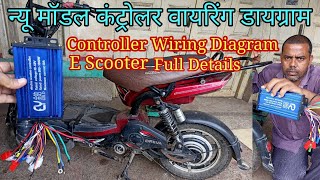 Electric scooter controller wiring diagram 48v 60v controller [upl. by Merrell]