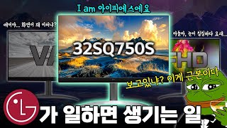 50만원대 4K 모니터 중에 이게 밥도둑이네 [upl. by Hallvard]