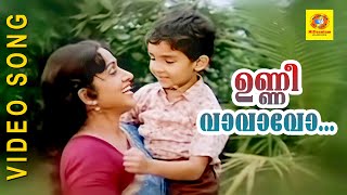 Unni Vavavo Malayalam Movie Song SandhwanamK S Chithra Mohan Sithara [upl. by Ycaj]