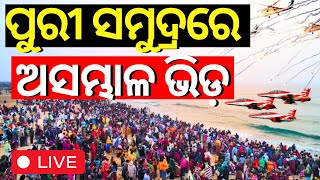 LIVE  ପୁରୀ ସମୁଦ୍ରରେ ଅସମ୍ଭାଳ ଭିଡ଼  35 lakh People Will Watch The Navy Day Celebration In Puri [upl. by Alfredo731]