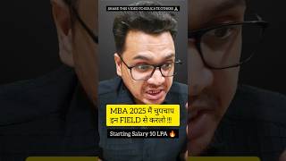 Top 5 MBA Specialization  Best MBA Specialization  By Sunil Adhikari shorts shortsvideo [upl. by Enidualc]