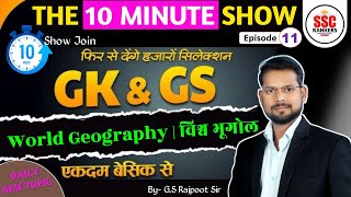 The 10 Minute Show  World Geography  विश्व भूगोल  Static GK  by GS Sir [upl. by Doe]