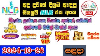 NLB Today All Lottery Results 20241028 අද සියලුම NLB ලොතරැයි ප්‍රතිඵල nlb [upl. by Teryn]