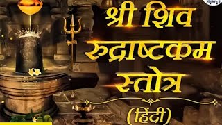 shiva Rudrashtakam Strotram with Lyrics amp Meaning  Namami Shmishaan Nirvana Roopam  रुद्राष्टकम [upl. by Truitt]