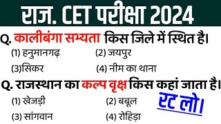 cet exam date 2024cet class 2024cet important questionscet model papercet syllabus 2024 [upl. by Lletnahc]