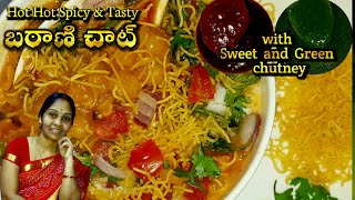 Street Style tasty Batani Chaat  Ragda Chaat  Homemade Batani Chat by Manam Nitya Vidyarthulam [upl. by Alyahc]