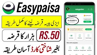 Easypaisa se loan lene ka tarika  Easypaisa loan Problem  Not Eligible For EasyCash Loan [upl. by Hguh230]