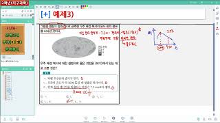 32지구과학1후퇴속도 구하기우주팽창문제이지뷰 실시간 수업 [upl. by Swope]