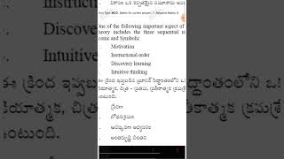 AP TET psychology mock test bits aptet2024 tetanddsc aptet apdsc2024 dscpsychology [upl. by Robinia]