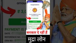 Mudra Loan Online Apply  mudra loan online apply kaise kare  Mudra loan [upl. by Goldina]