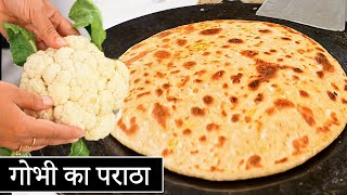 अगर गोभी के पराठे नहीं बनते तो ये तरीका अपनाये Gobhi ke parathe recipe Gobi Paratha Kabitaskitchen [upl. by Dede]