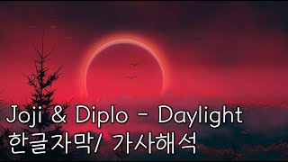 Joji amp Diplo  Daylight 가사해석한글자막 [upl. by Malamut782]