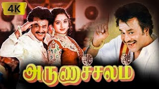 Arunachalam Full Movie In Tamil  Rajinikanth Soundarya Rambha Visu Kitty  1080p Facts amp Review [upl. by Nagaek768]