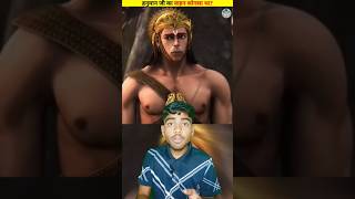 Hanuman ji ka vahan kaun sa hai shorts shortsfeed short trending reels ram video facts art [upl. by Vaenfila]