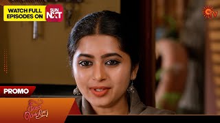 Singappenne  Promo  16 July 2024  Tamil Serial  Sun TV [upl. by Adneral]