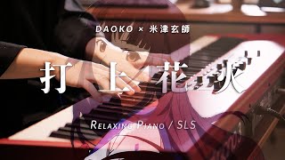 Uchiage Hanabi 打上花火  Relaxing Piano Project｜SLSMusic [upl. by Ecyak]