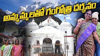 Gangotri Yatra 2024 full details in telugu  Gangotri movie place gangotridham gangotri ganga [upl. by Picker]