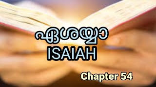 ✝️ Malayalam Audio Bible ഏശയ്യ ISAIAH Chapter 54🔥 [upl. by Cavuoto]