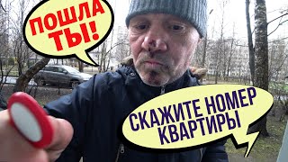 quotУМНЫЙquot ДОМОФОН НЕ ПУСКАЕТ МУЖИКОВ ДОМОЙ  ПРАНК [upl. by Atinet]