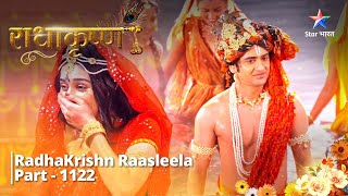 FULL VIDEO  RadhaKrishn Raasleela PART1122  Sab saath chalenge  राधाकृष्ण starbharat [upl. by Ahpla]