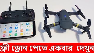 998 Drone Review Unboxing amp free Offer  2020 [upl. by Eednarb107]