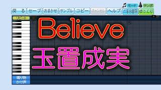 【Believe】【玉置成実】【FIGHT SONG】 [upl. by Keram]