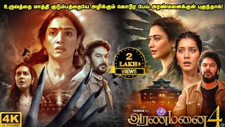 Aranmanai 4 Full Movie in Tamil Explanation Review  Mr Kutty Kadhai [upl. by Dorraj]