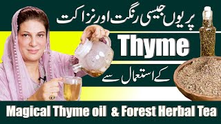 Magical Thyme oil amp Forest Herbal Tea  Anti Aging  Acne  Whitening Skin [upl. by Handy121]